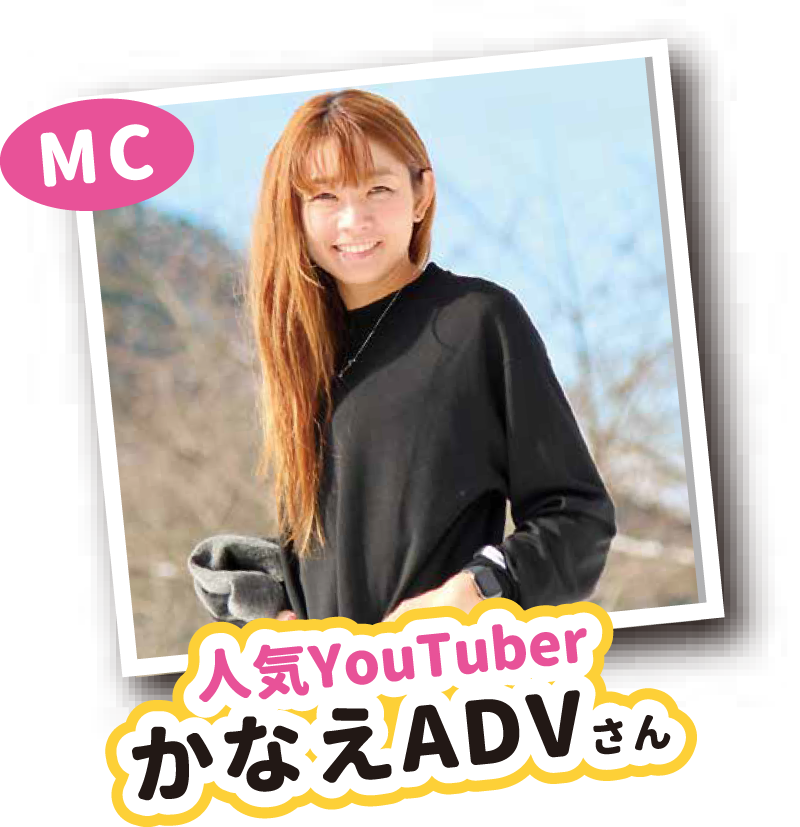 かなえADV