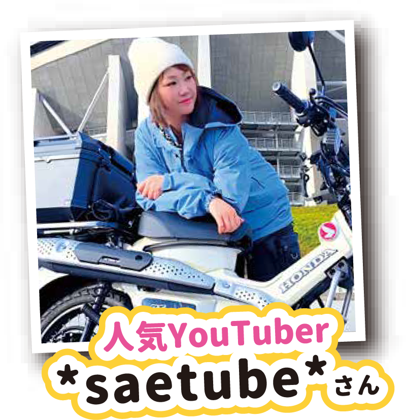 *saetube*