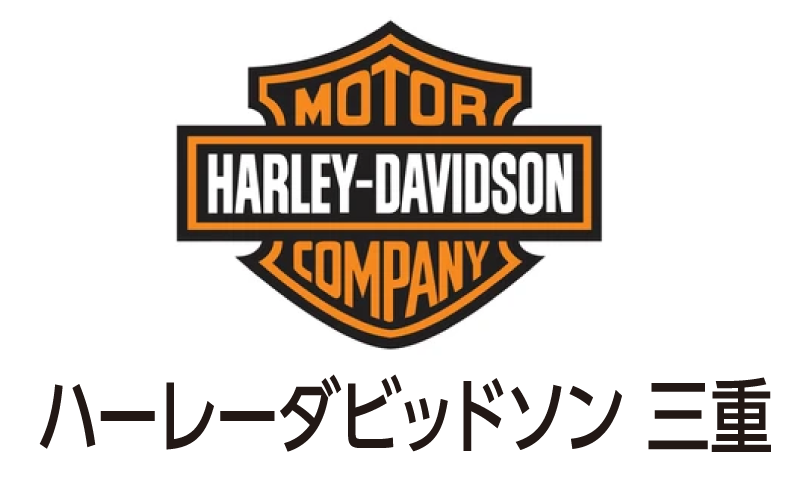 ハーレーダビッドソン三重
