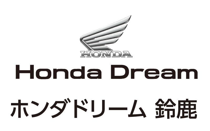 ホンダドリーム鈴鹿・松阪・四日市・鈴鹿サーキットロード