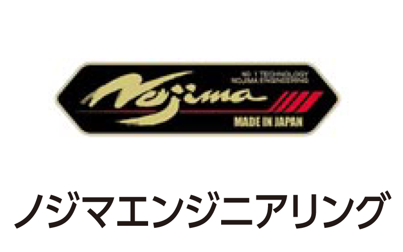 ノジマエンジニアリング