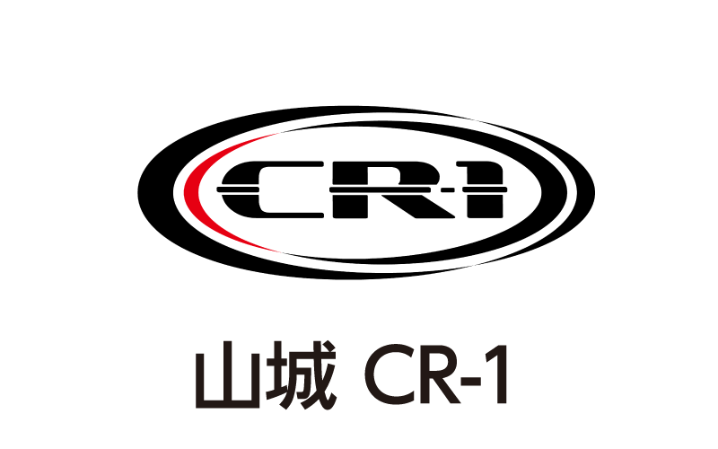 山城CR1
