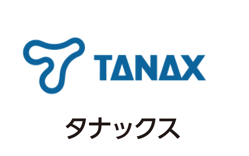 タナックス