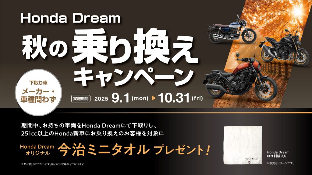 banner-matsuzaka | Honda Dream 松阪・鈴鹿・四日市・鈴鹿