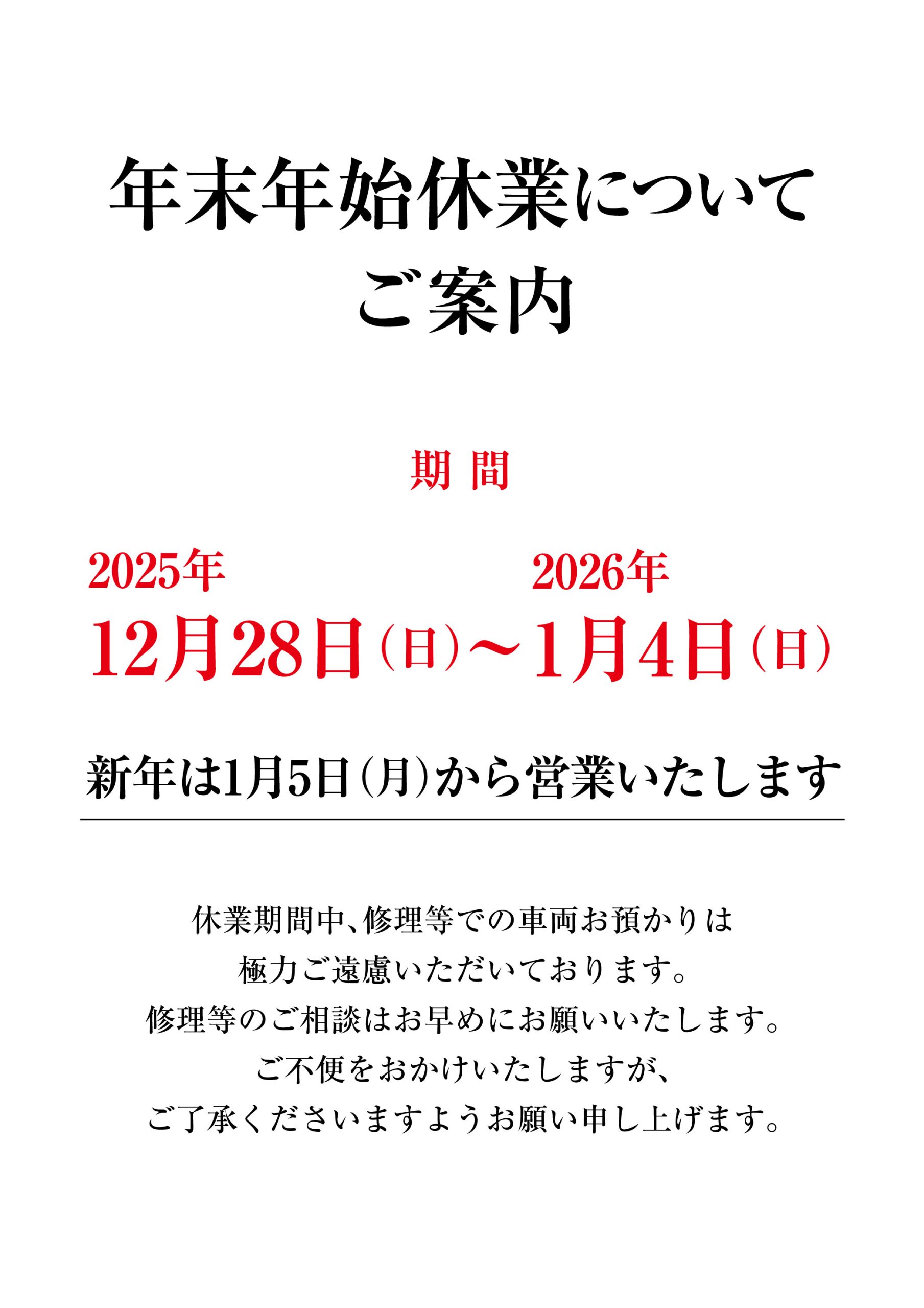 インフォメーション | Honda Dream 松阪・鈴鹿・四日市・鈴鹿